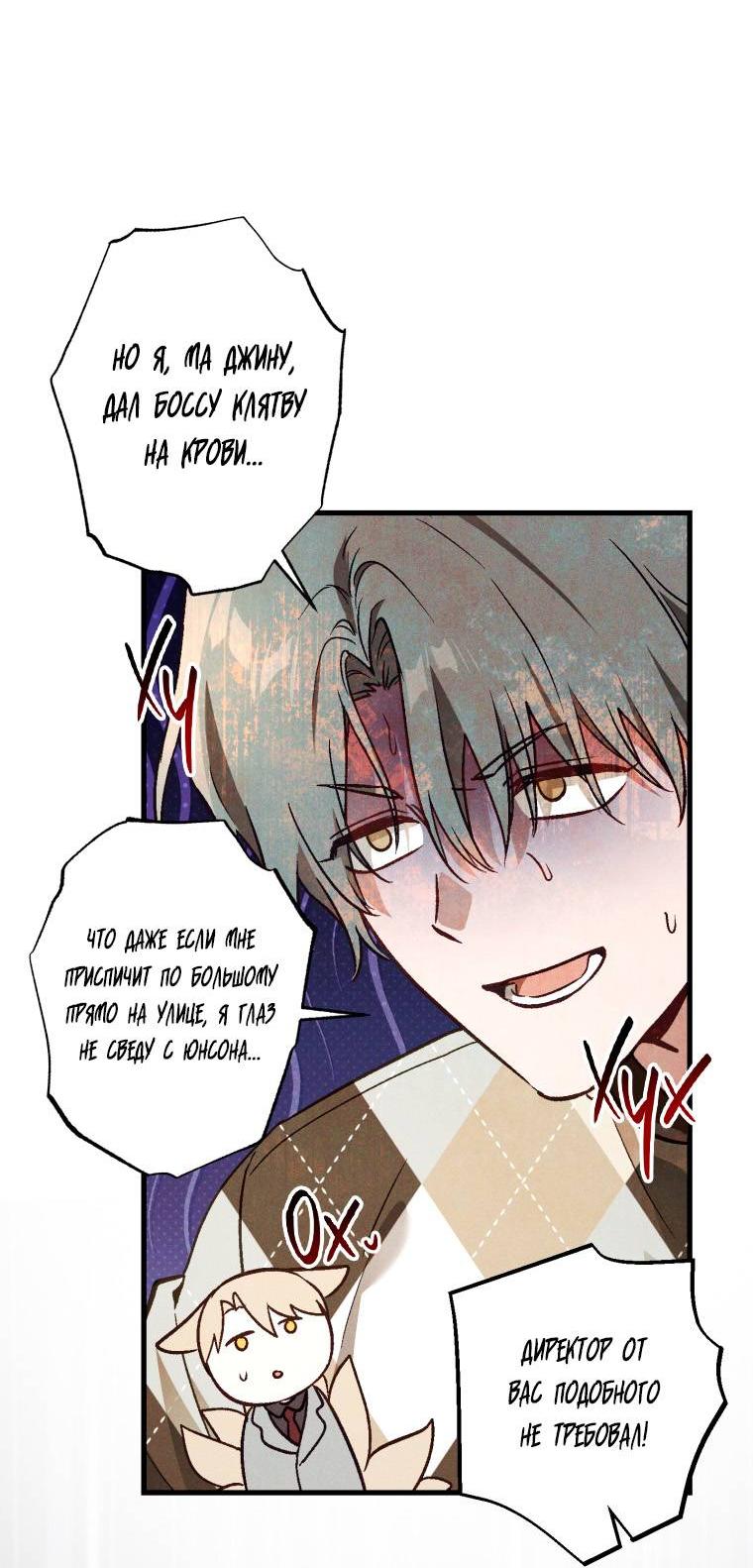 Манга Сказочный бизнес - Глава 26 Страница 39