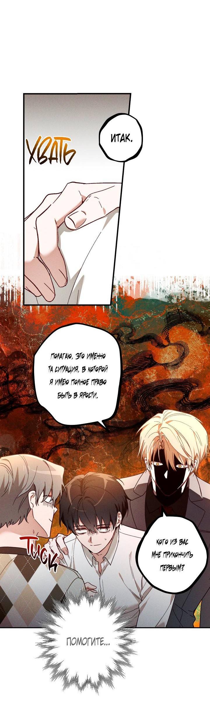 Манга Сказочный бизнес - Глава 28 Страница 36