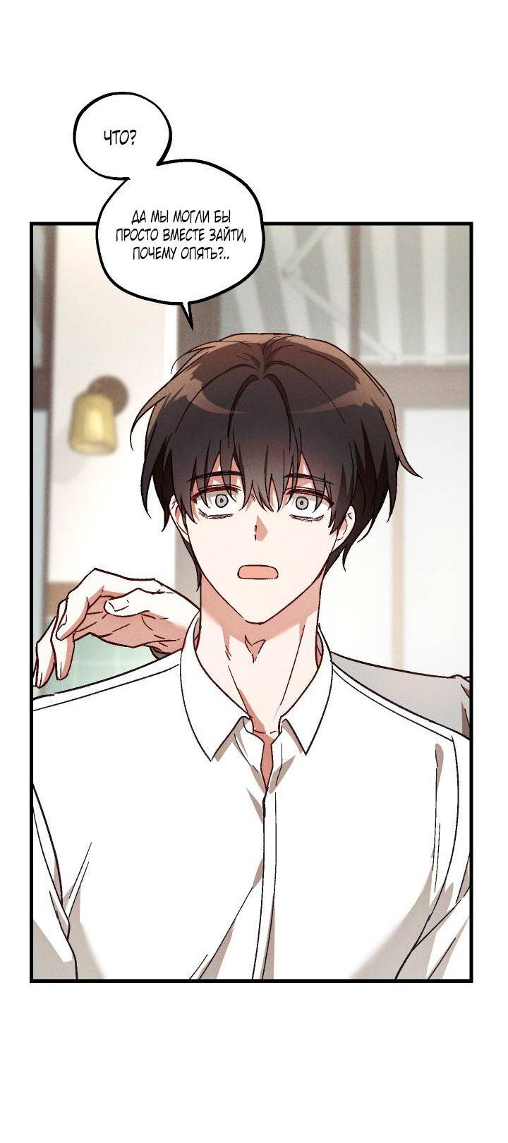 Манга Сказочный бизнес - Глава 28 Страница 45