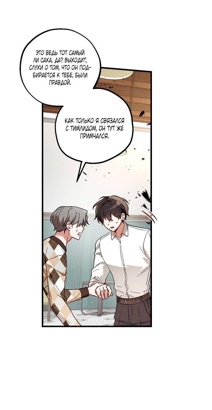 Манга Сказочный бизнес - Глава 28 Страница 31