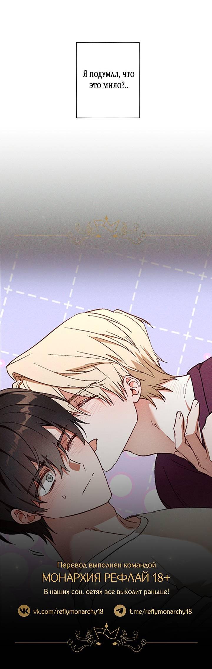 Манга Сказочный бизнес - Глава 28 Страница 49