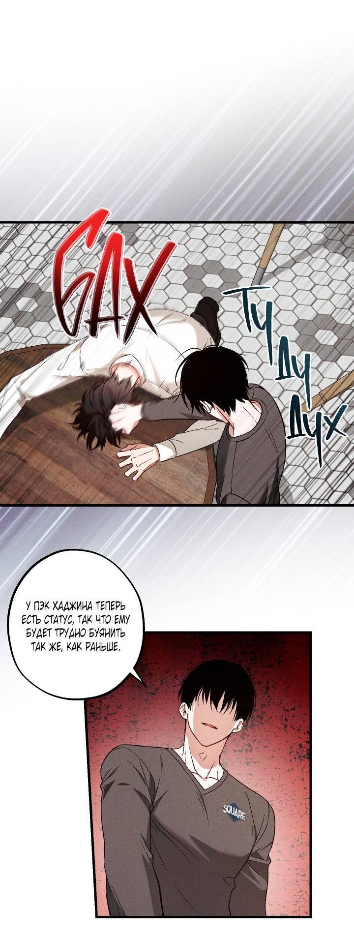 Манга Сказочный бизнес - Глава 28 Страница 24