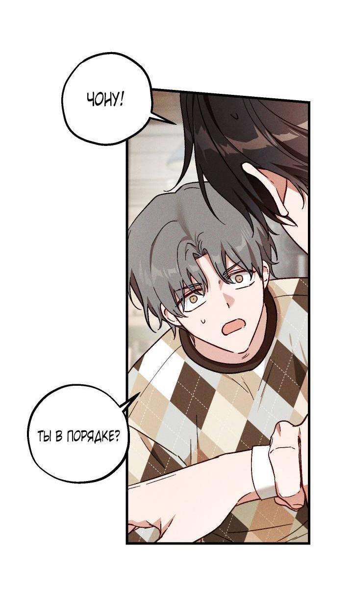 Манга Сказочный бизнес - Глава 28 Страница 30