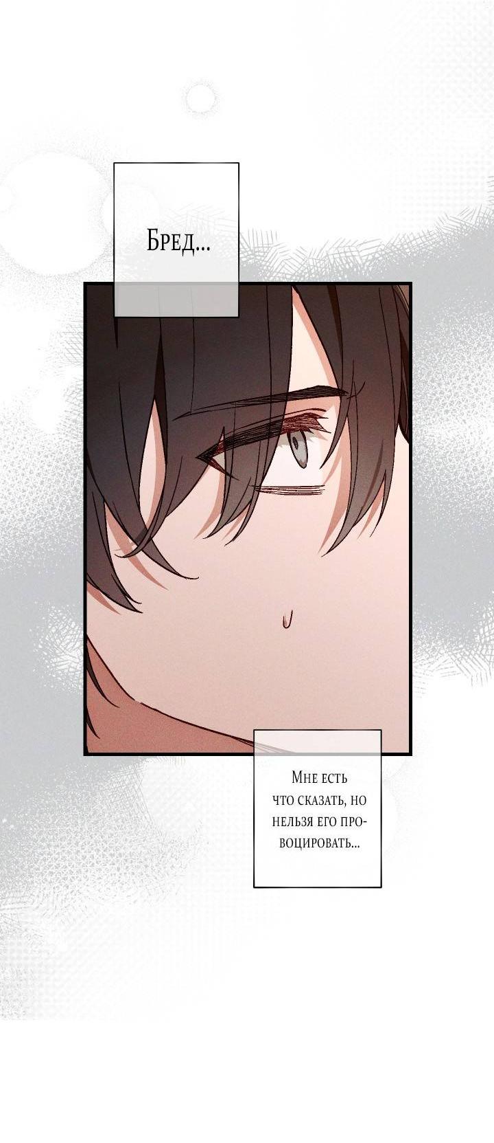 Манга Сказочный бизнес - Глава 28 Страница 20