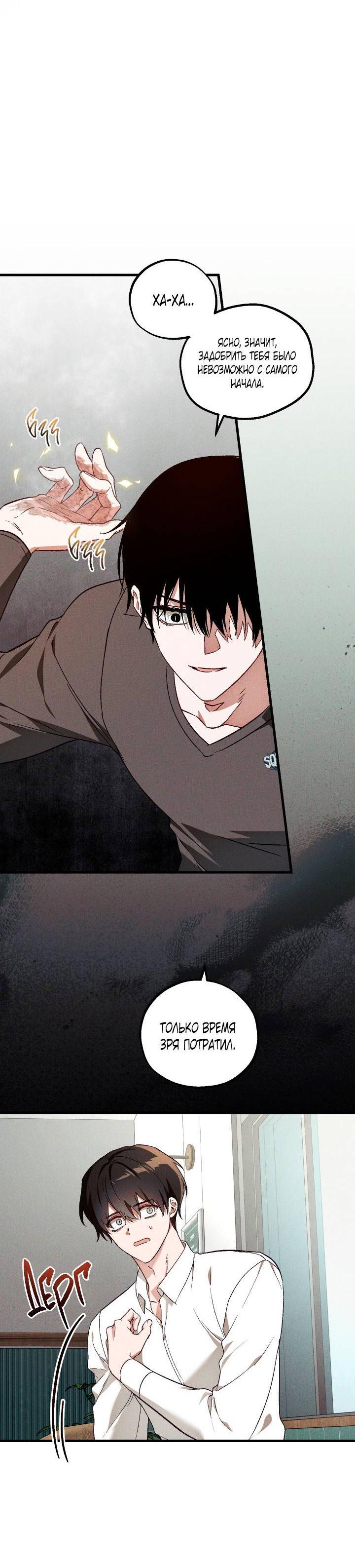 Манга Сказочный бизнес - Глава 28 Страница 18