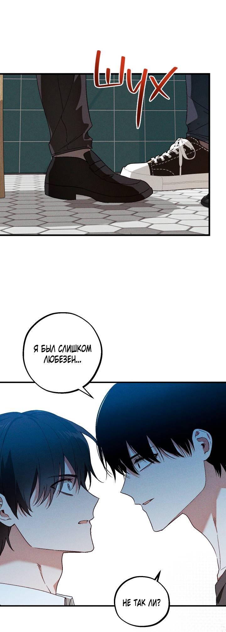 Манга Сказочный бизнес - Глава 28 Страница 19