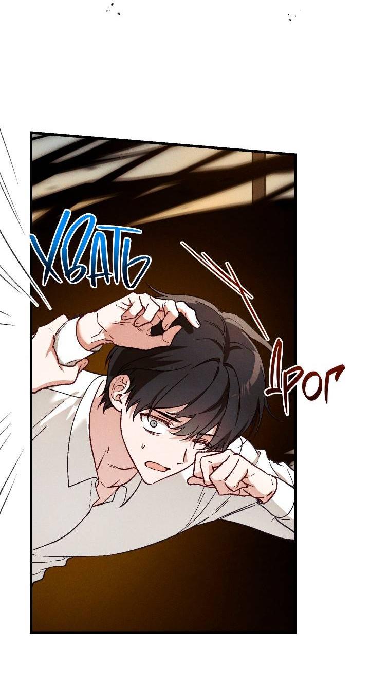 Манга Сказочный бизнес - Глава 28 Страница 29