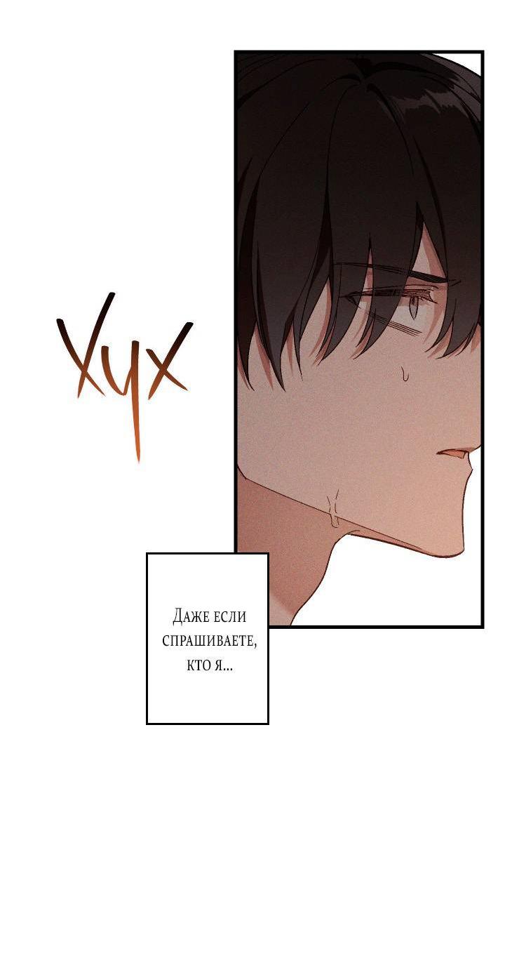 Манга Сказочный бизнес - Глава 28 Страница 3