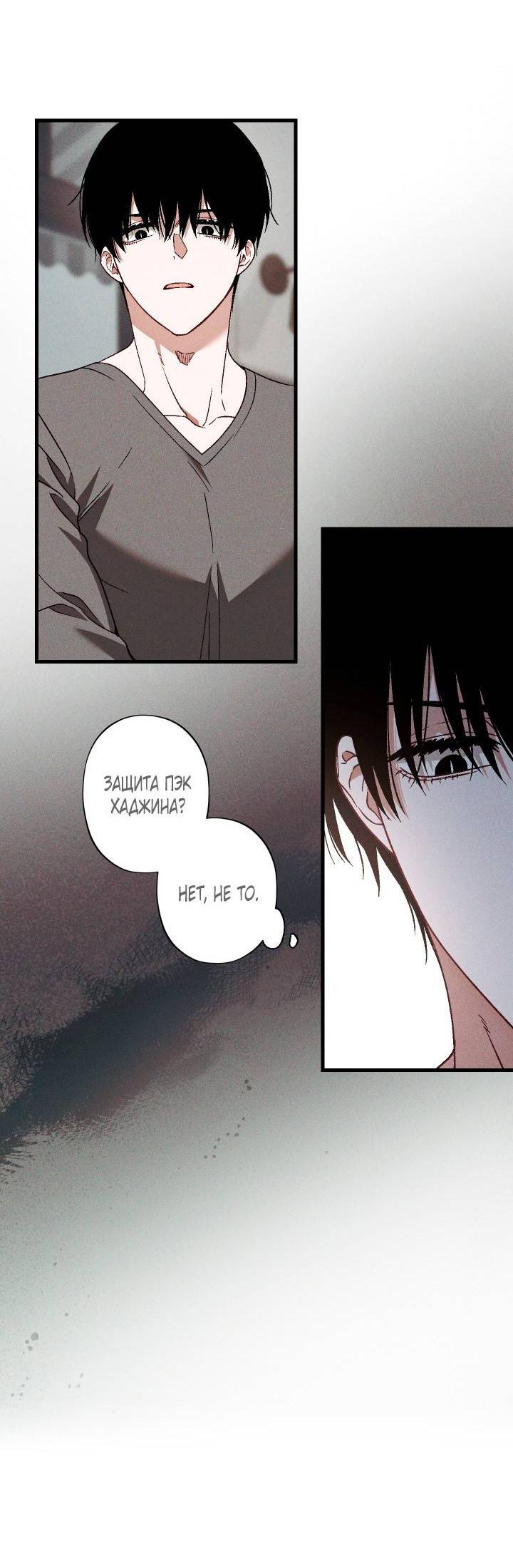 Манга Сказочный бизнес - Глава 28 Страница 14