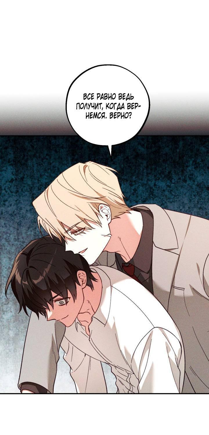 Манга Сказочный бизнес - Глава 28 Страница 47