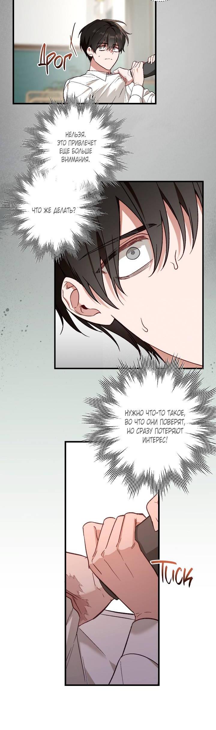 Манга Сказочный бизнес - Глава 28 Страница 11