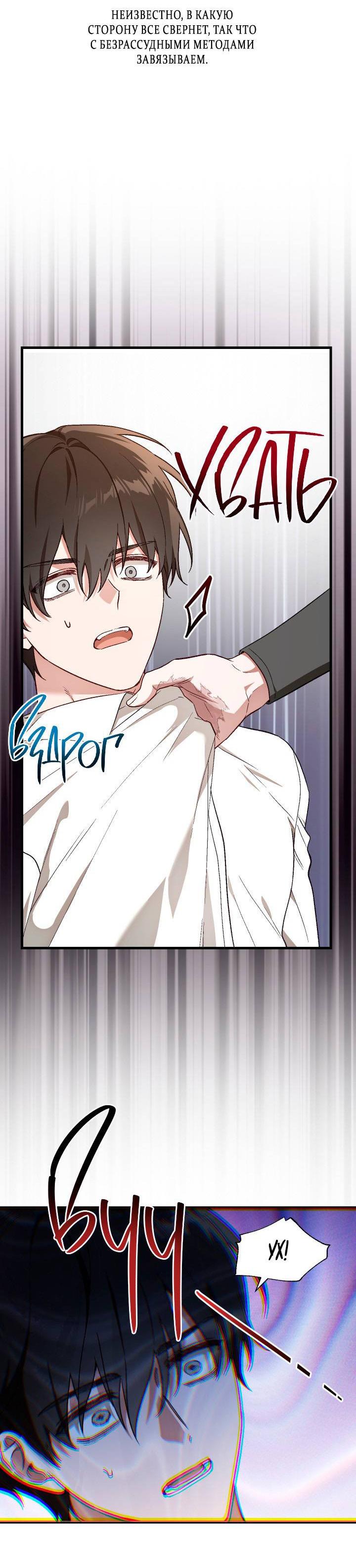 Манга Сказочный бизнес - Глава 28 Страница 9