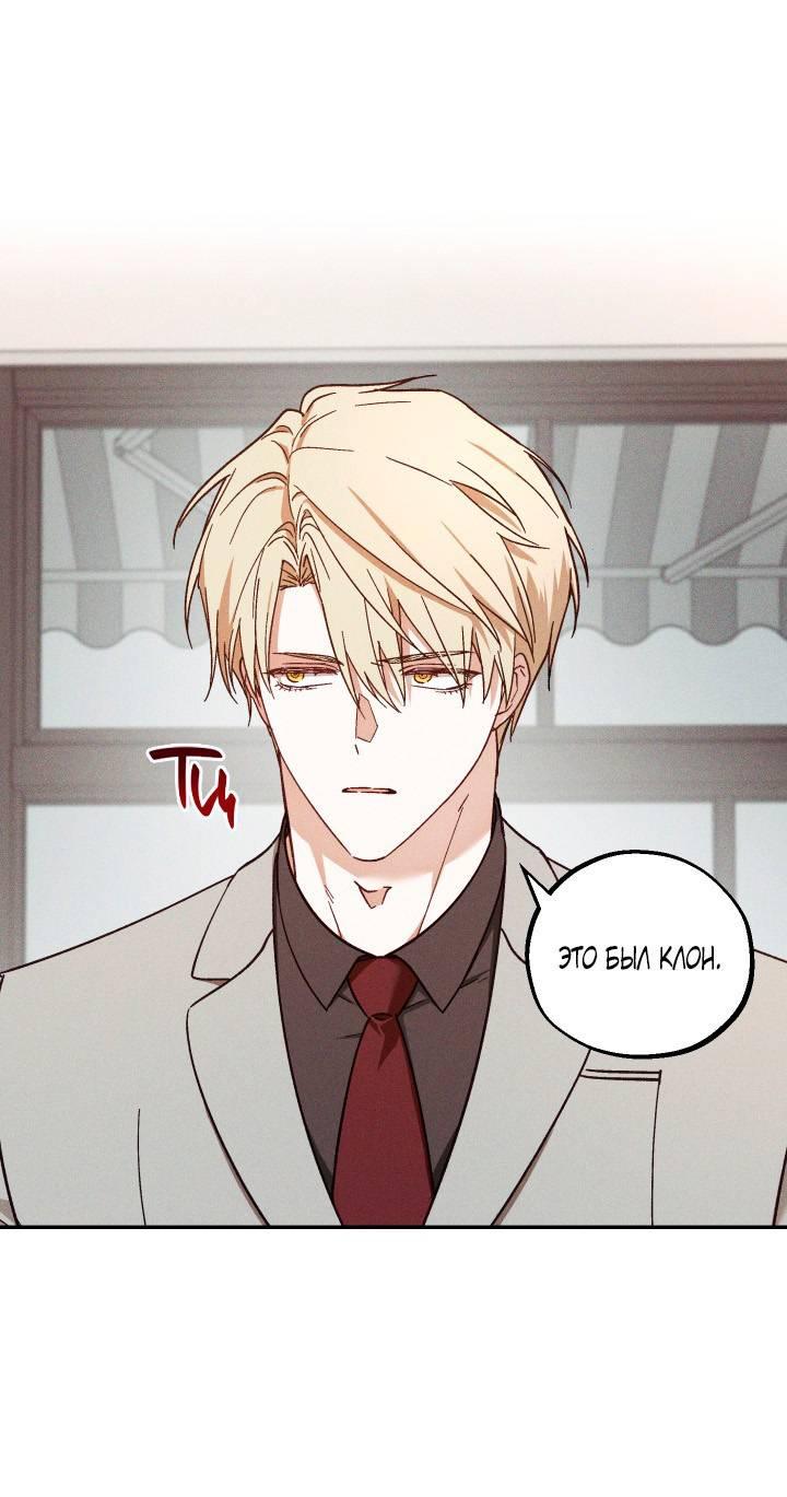Манга Сказочный бизнес - Глава 28 Страница 41
