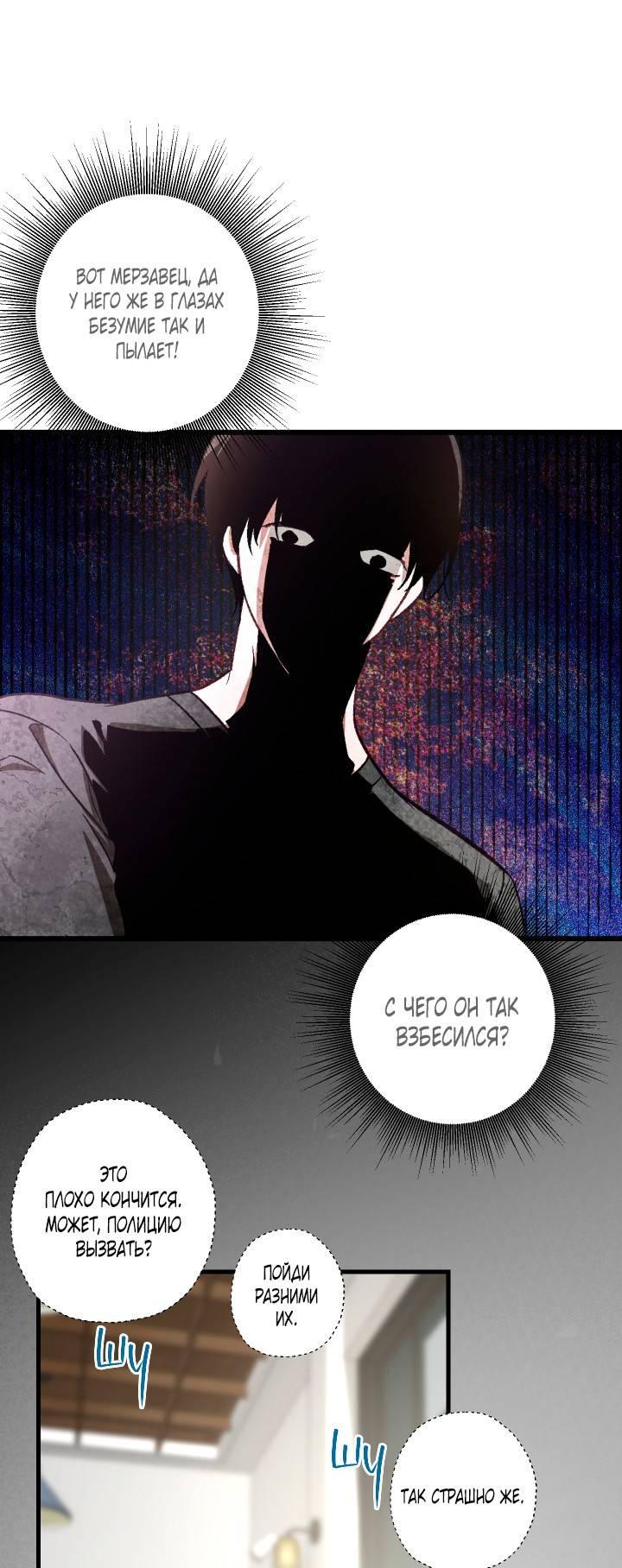 Манга Сказочный бизнес - Глава 28 Страница 10