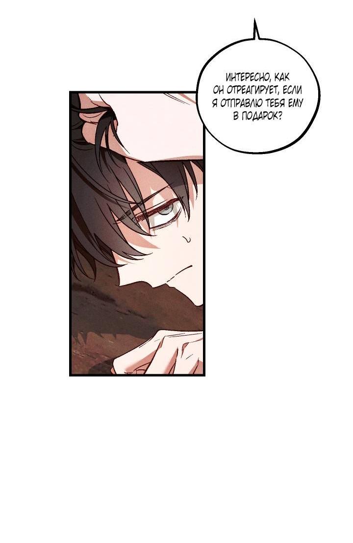 Манга Сказочный бизнес - Глава 28 Страница 25
