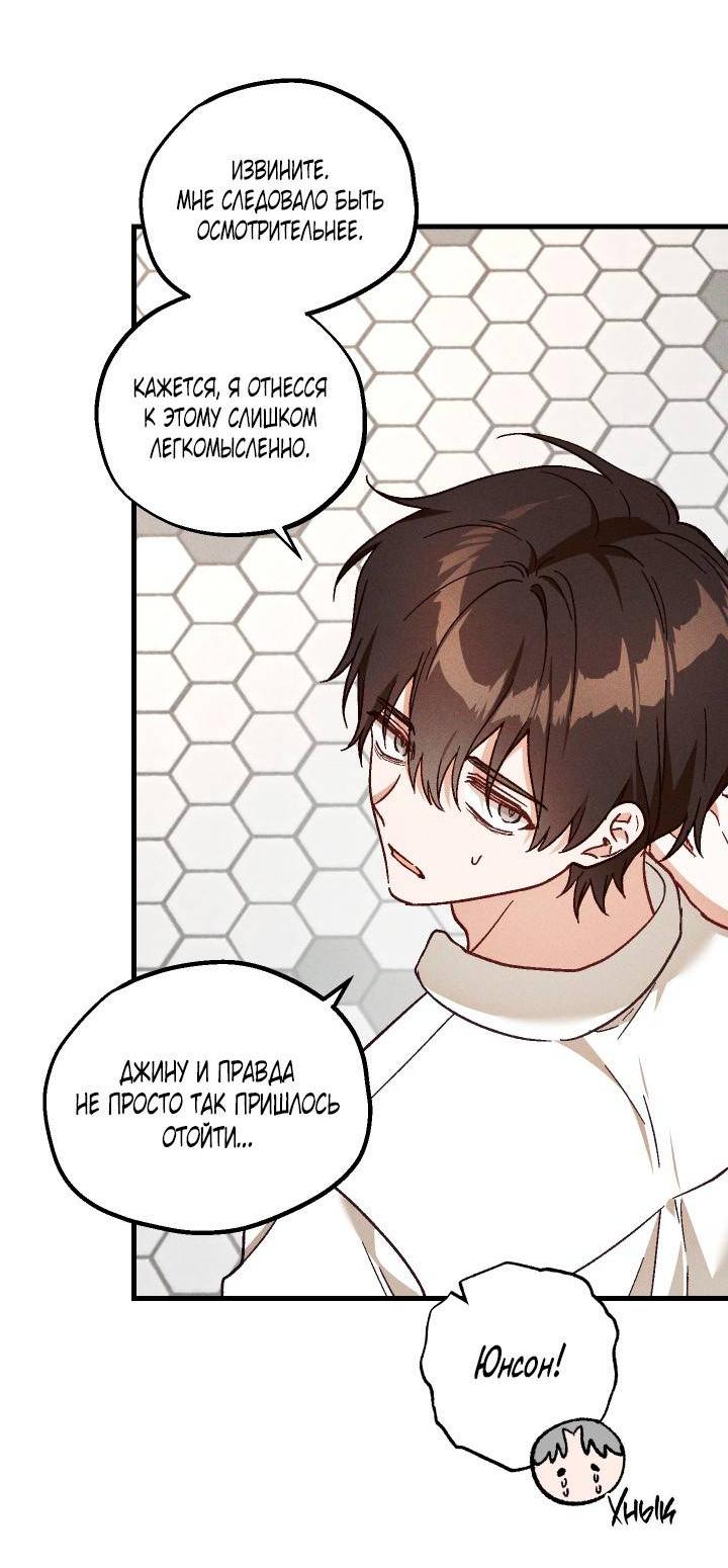 Манга Сказочный бизнес - Глава 28 Страница 39