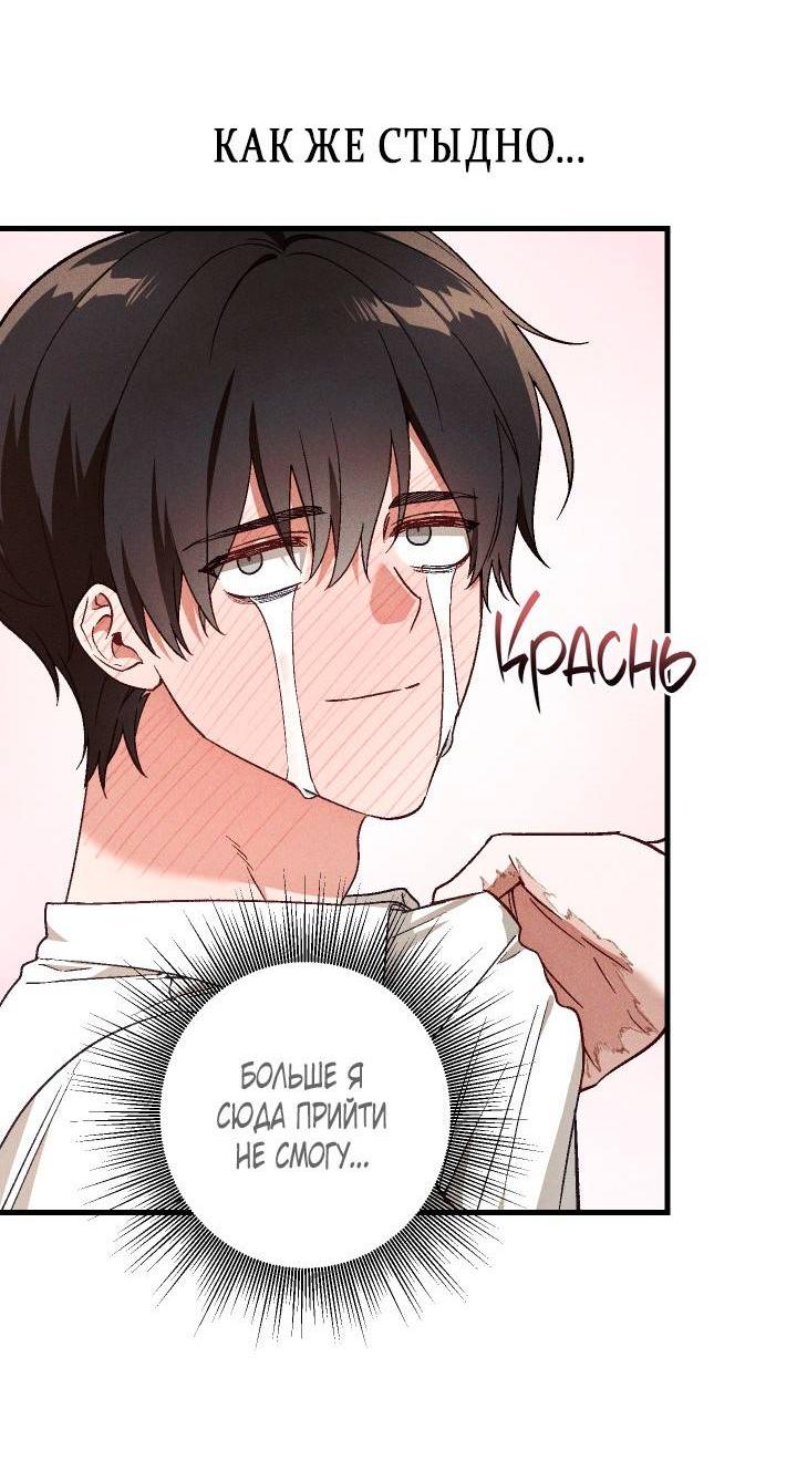 Манга Сказочный бизнес - Глава 28 Страница 13