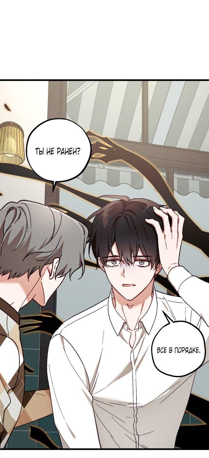 Манга Сказочный бизнес - Глава 28 Страница 32