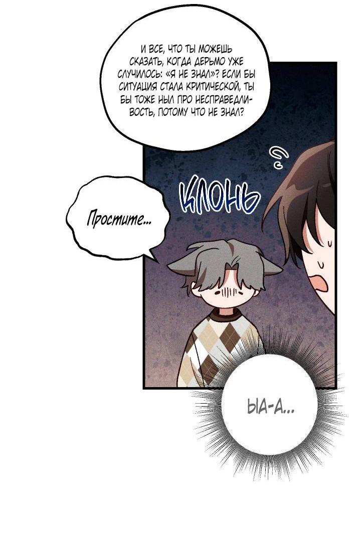 Манга Сказочный бизнес - Глава 28 Страница 38