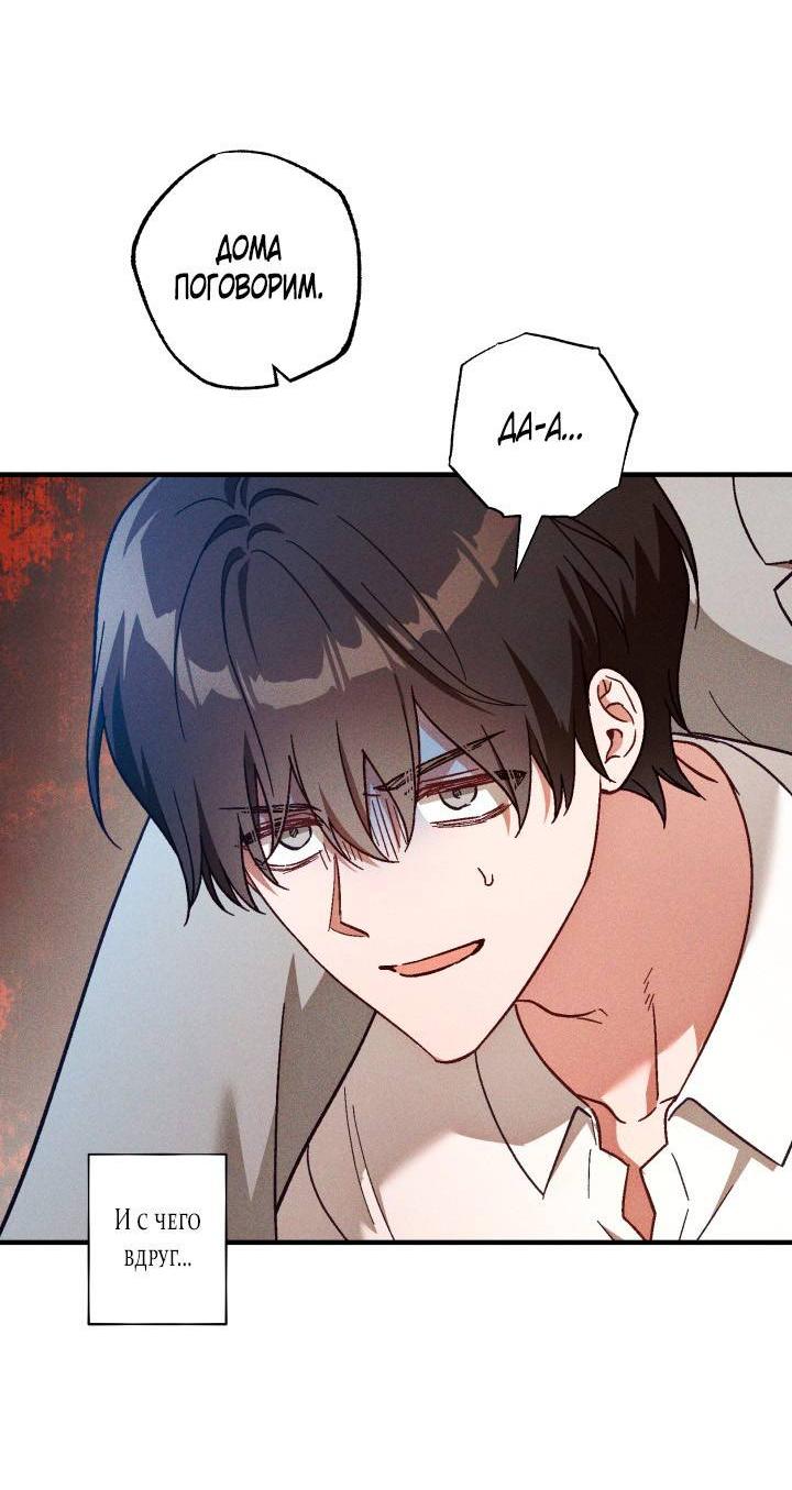 Манга Сказочный бизнес - Глава 28 Страница 48
