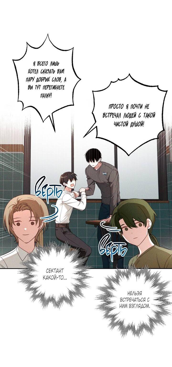 Манга Сказочный бизнес - Глава 28 Страница 12