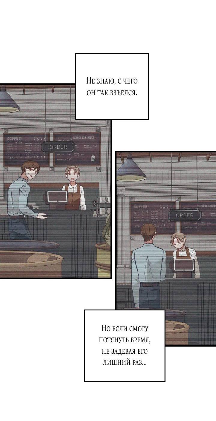 Манга Сказочный бизнес - Глава 28 Страница 21