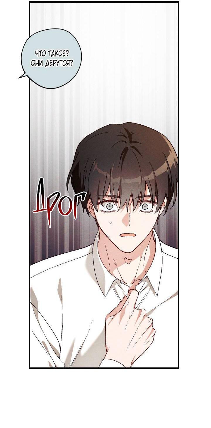 Манга Сказочный бизнес - Глава 28 Страница 6