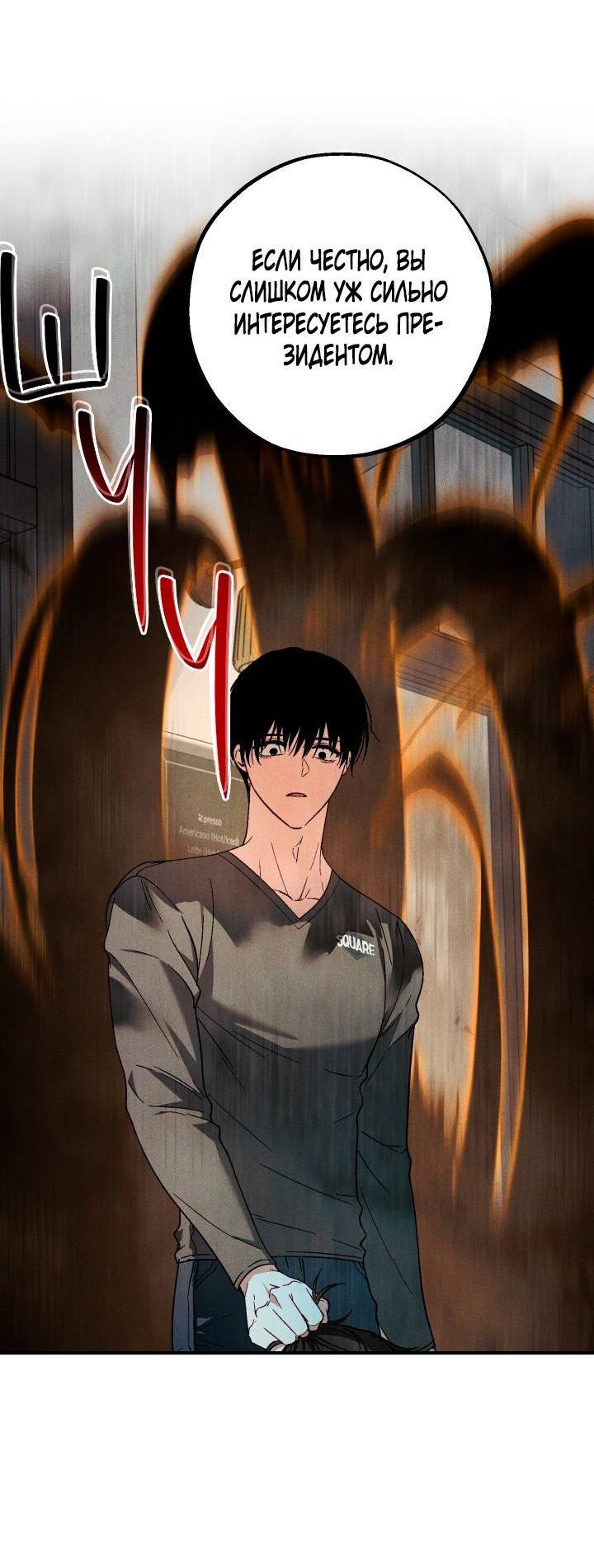 Манга Сказочный бизнес - Глава 28 Страница 27