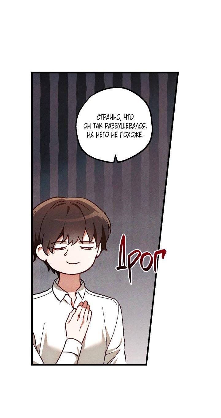 Манга Сказочный бизнес - Глава 28 Страница 42