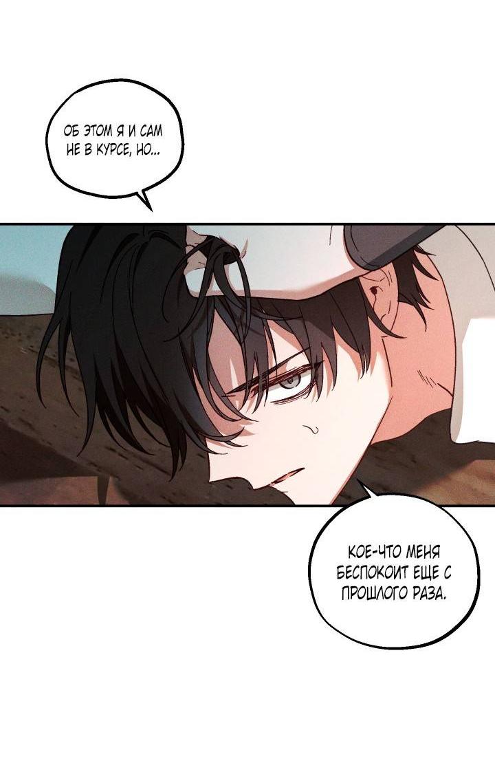 Манга Сказочный бизнес - Глава 28 Страница 26
