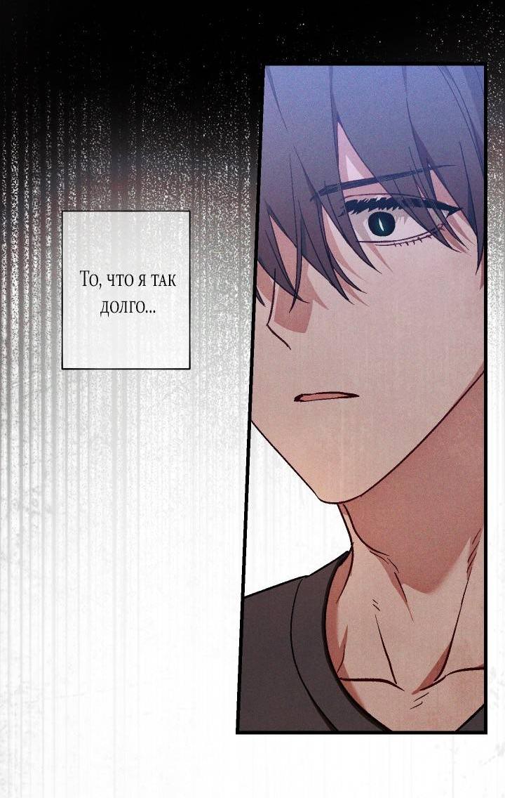 Манга Сказочный бизнес - Глава 28 Страница 16