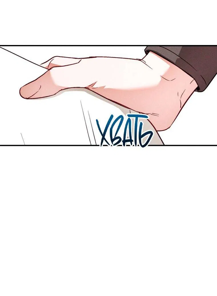 Манга Сказочный бизнес - Глава 27 Страница 39