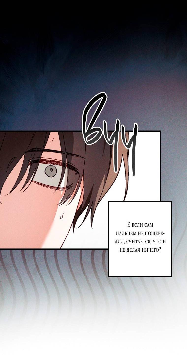 Манга Сказочный бизнес - Глава 27 Страница 16