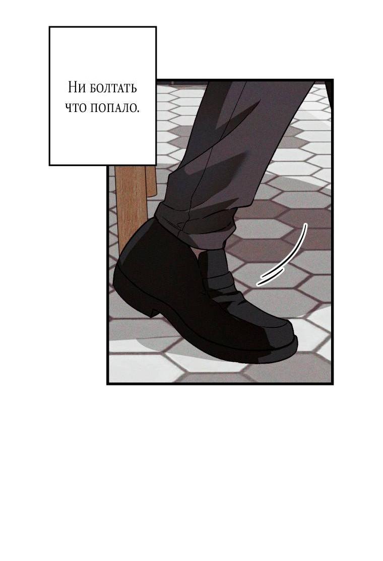 Манга Сказочный бизнес - Глава 27 Страница 34