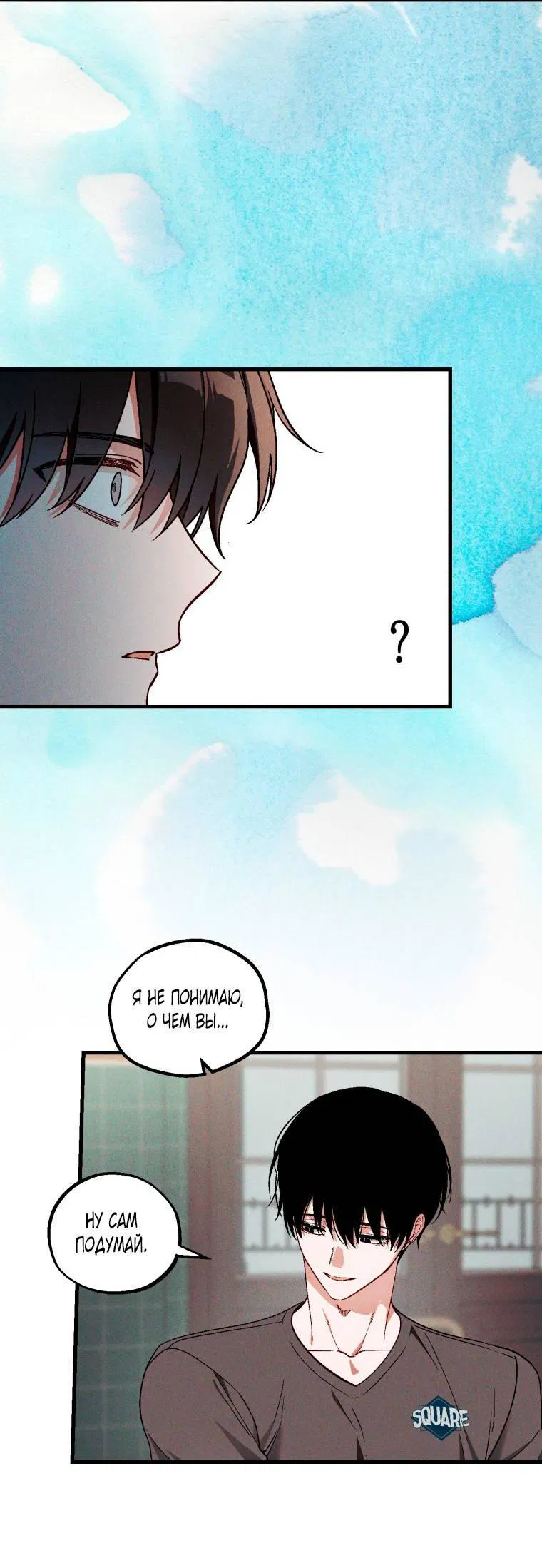 Манга Сказочный бизнес - Глава 27 Страница 19