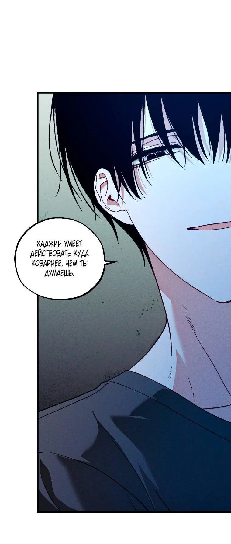 Манга Сказочный бизнес - Глава 27 Страница 43