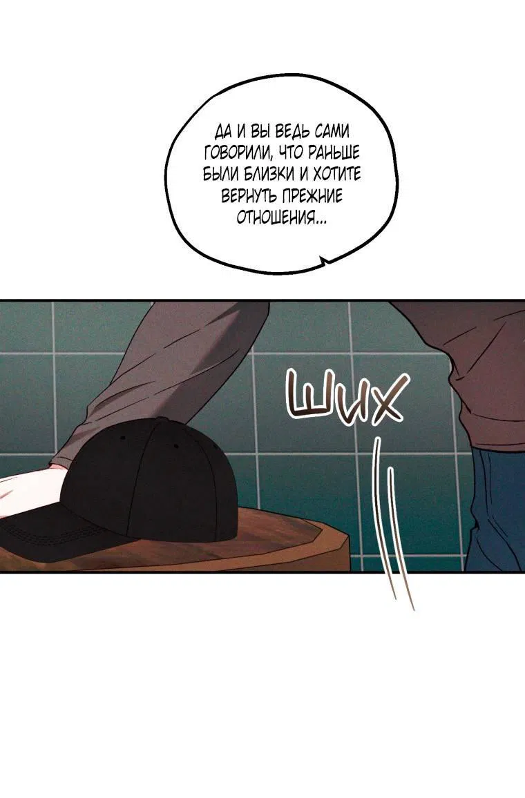 Манга Сказочный бизнес - Глава 27 Страница 38