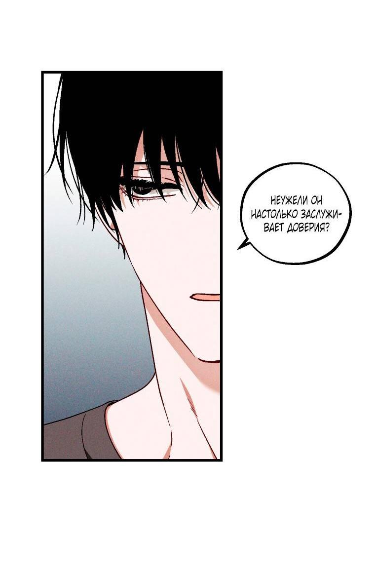 Манга Сказочный бизнес - Глава 27 Страница 20