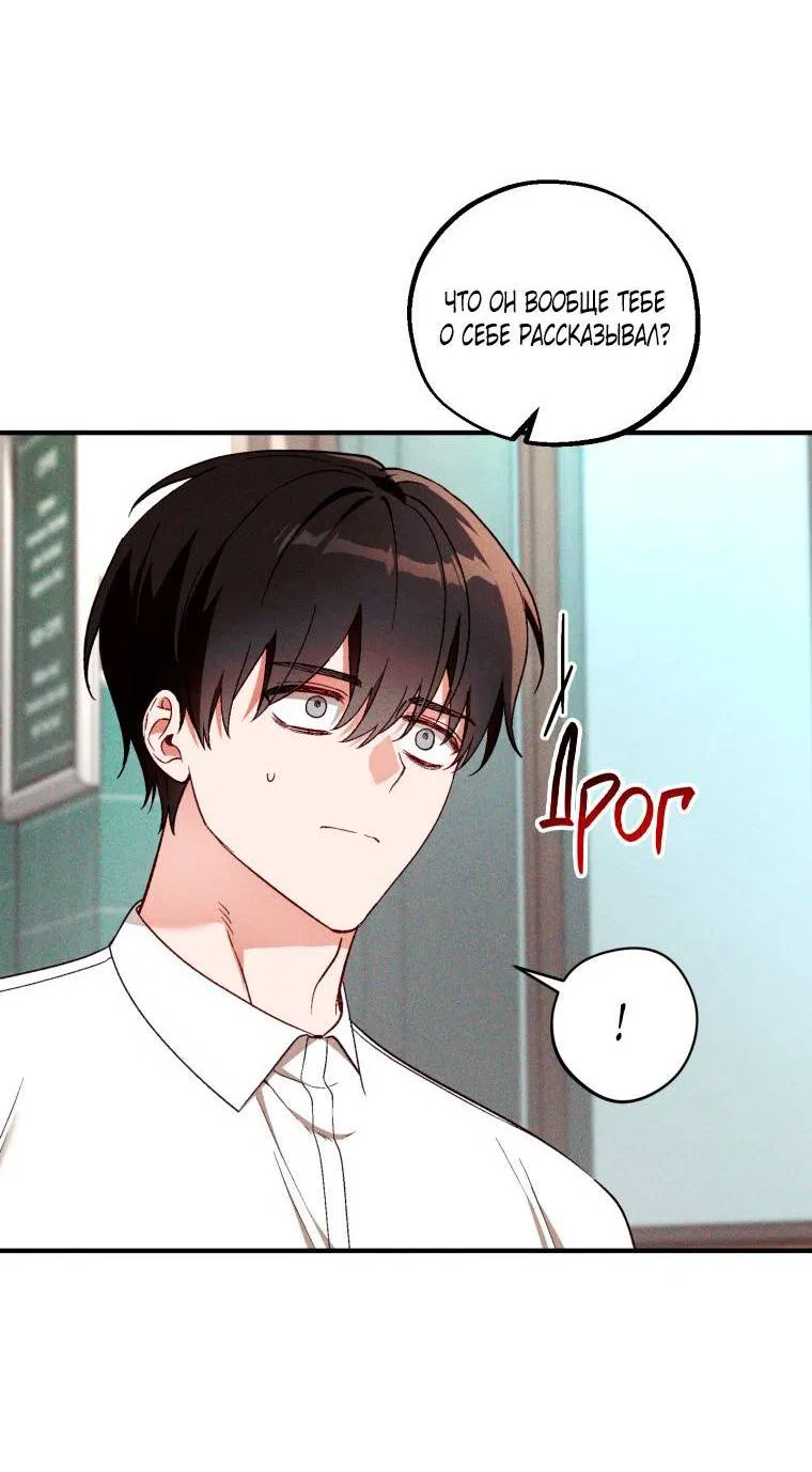 Манга Сказочный бизнес - Глава 27 Страница 21