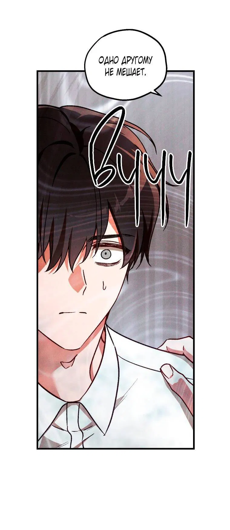 Манга Сказочный бизнес - Глава 27 Страница 41