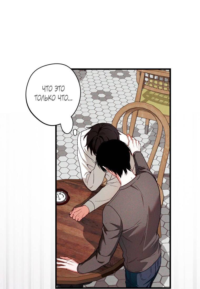 Манга Сказочный бизнес - Глава 27 Страница 48