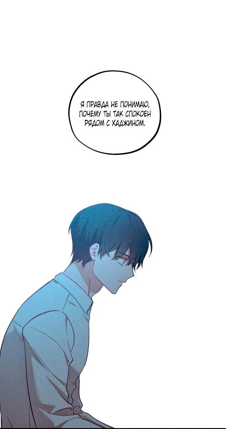 Манга Сказочный бизнес - Глава 27 Страница 18