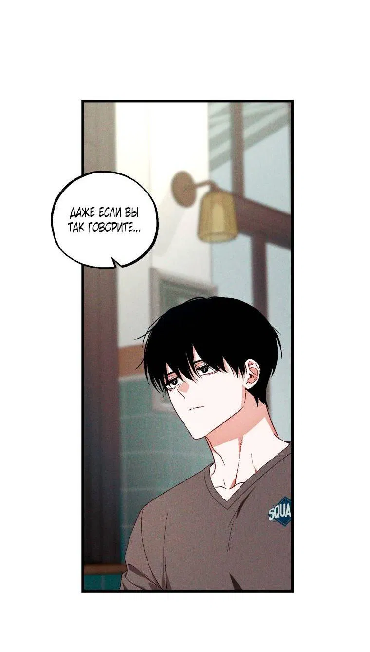 Манга Сказочный бизнес - Глава 27 Страница 36
