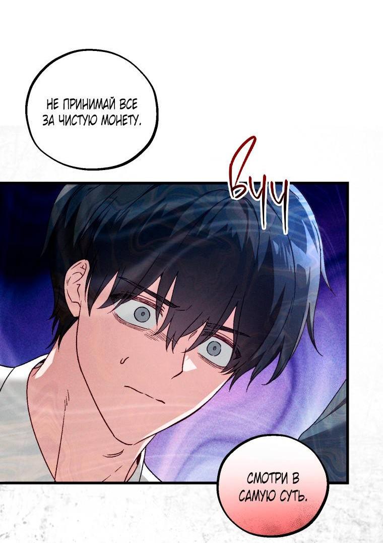 Манга Сказочный бизнес - Глава 27 Страница 44