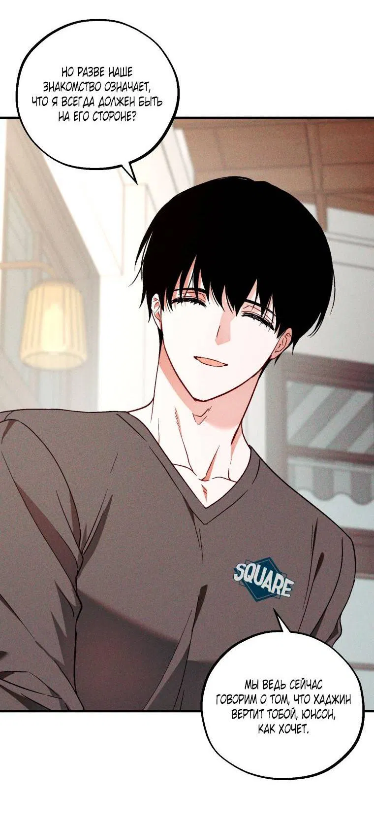 Манга Сказочный бизнес - Глава 27 Страница 40