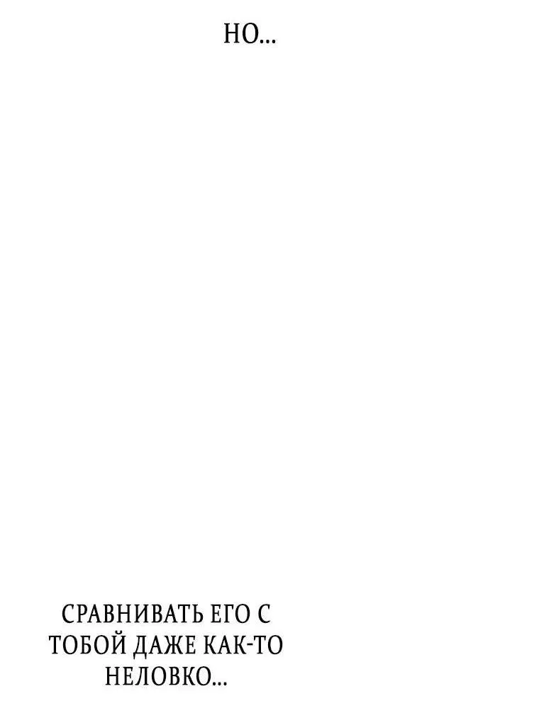 Манга Сказочный бизнес - Глава 27 Страница 32