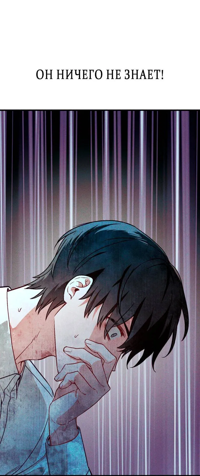 Манга Сказочный бизнес - Глава 27 Страница 29