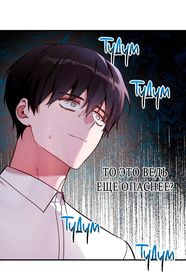 Манга Сказочный бизнес - Глава 27 Страница 10