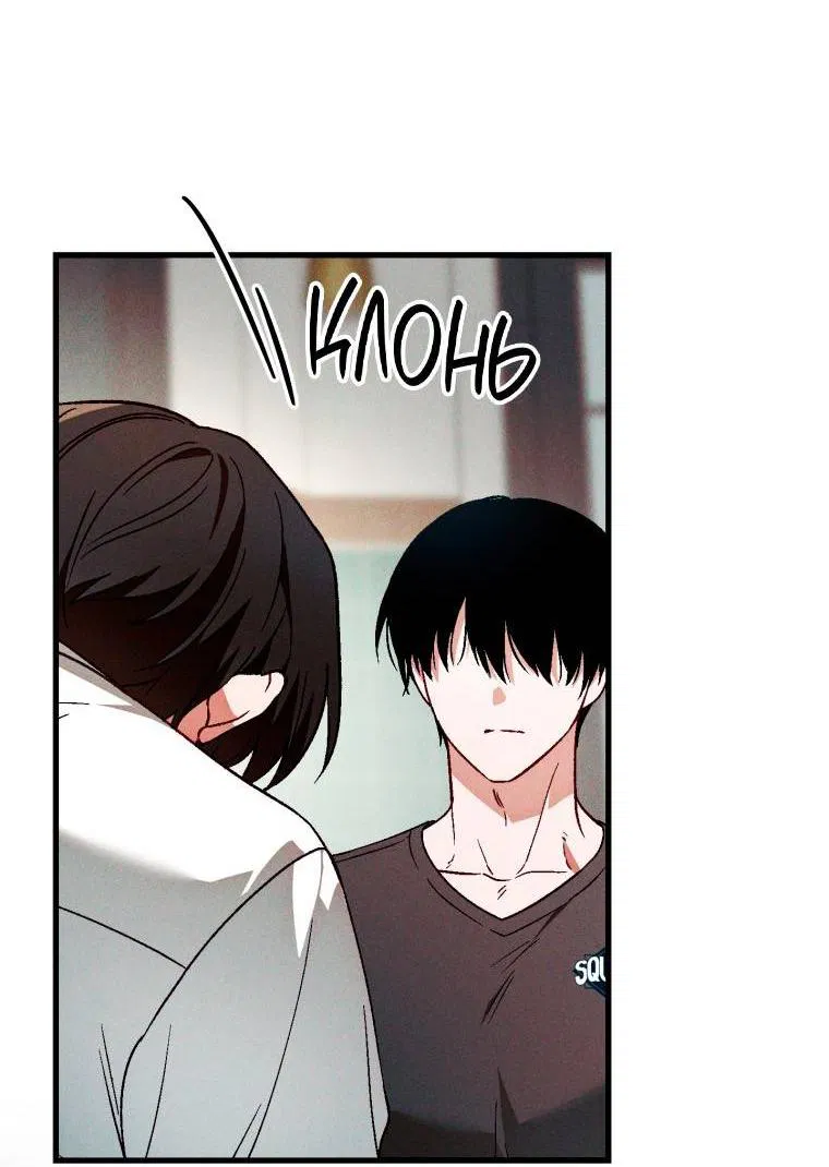 Манга Сказочный бизнес - Глава 27 Страница 23