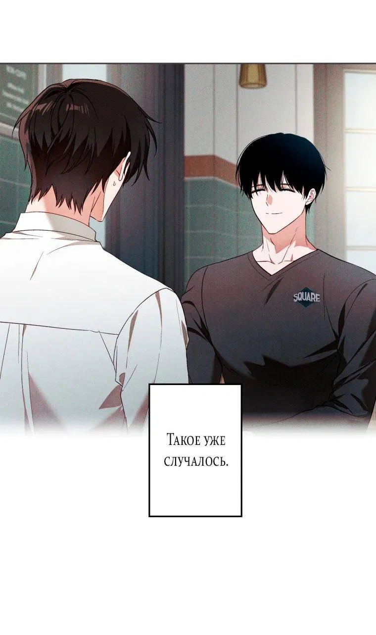 Манга Сказочный бизнес - Глава 27 Страница 3